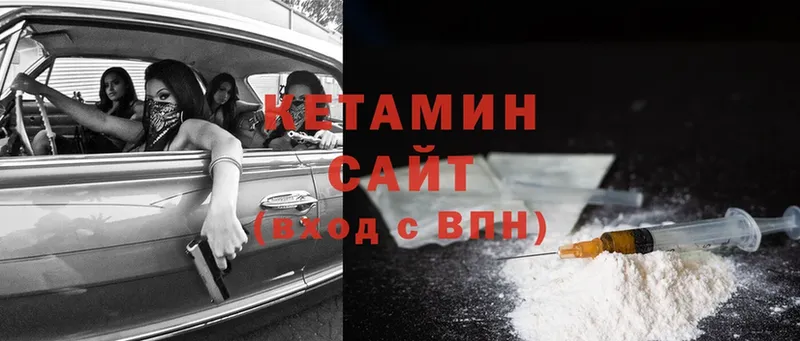 КЕТАМИН ketamine  Макушино 