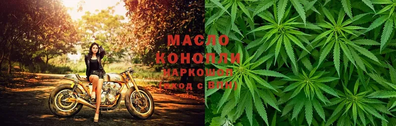 ТГК гашишное масло  купить закладку  Макушино 